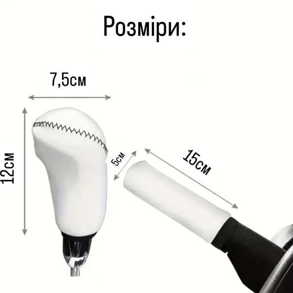 Накладки (три елементи) AVTO-011 фото