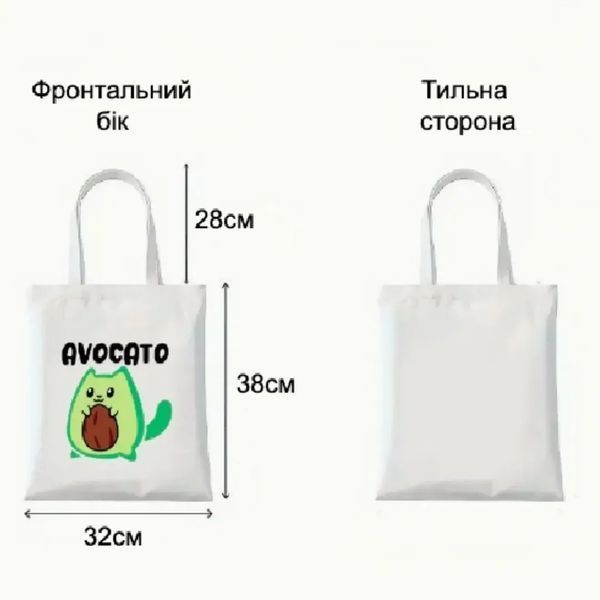 Шопер "Авокато" SHOP-032 фото